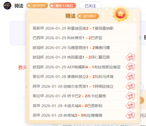 埃弗顿对伯,恩利,数据增强揭,最佳博彩平台,在线博彩,高赔率博彩,真人赌场,体育博彩,顶级博彩平台,博彩平台推荐