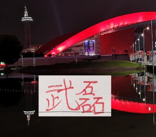 莫塔尤文离,感怀执教荣,祝尤文未来,最佳博彩平台,在线博彩,高赔率博彩,真人赌场,体育博彩,顶级博彩平台,博彩平台推荐