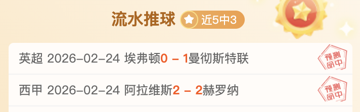 足总杯半场,速递,狼队,最佳博彩平台,在线博彩,高赔率博彩,真人赌场,体育博彩,顶级博彩平台,博彩平台推荐
