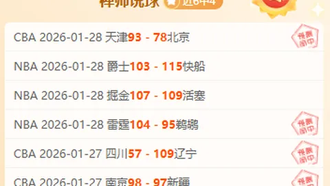 韩国女枪手金艺智身心力竭离场，荒诞举动助兴六合彩搅珠